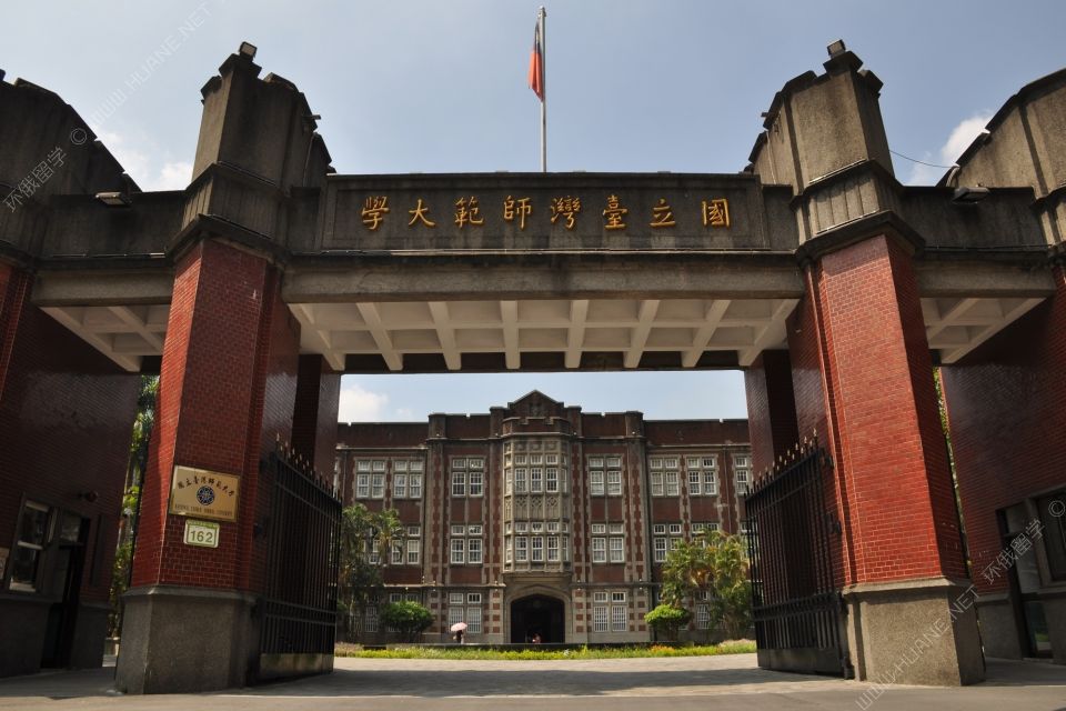 Bảng xếp hạng 15 trường đại học tốt nhất ở Đài Loan